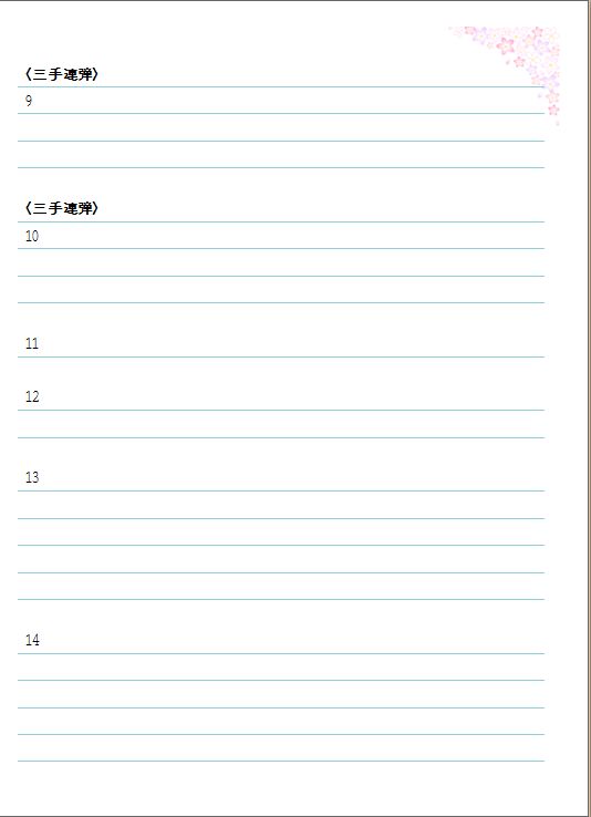 �v���O�����@2�y�[�W2014